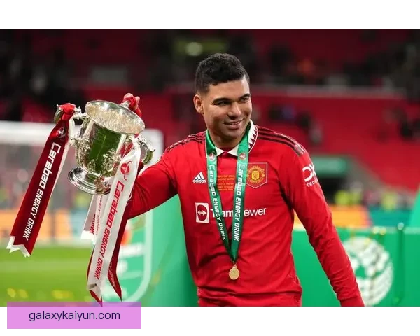 卡塞米罗持续提升在球队中的关键作用，备受期待的影响力逐渐显现